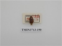 藏品(埔里胖絨毛金龜)的圖片